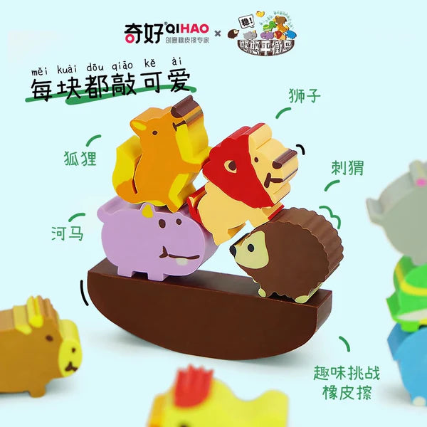 Balancing Jungle Animal - Eraser Pack