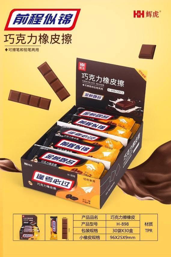 Chocolate Bar - Eraser